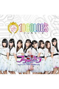 楽天ブックス フランソワ 届かない片思い 10color S Cd 楽天ブックス フランソワ 届かない片思い 10color S Cd